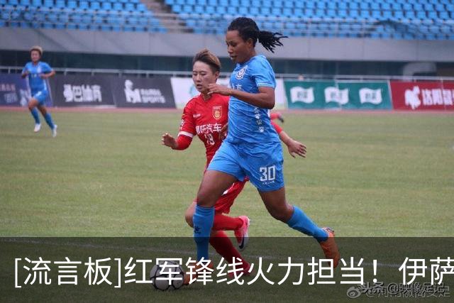 [流言板]红军锋线火力担当！伊萨克新赛季英超5轮4球完整合集